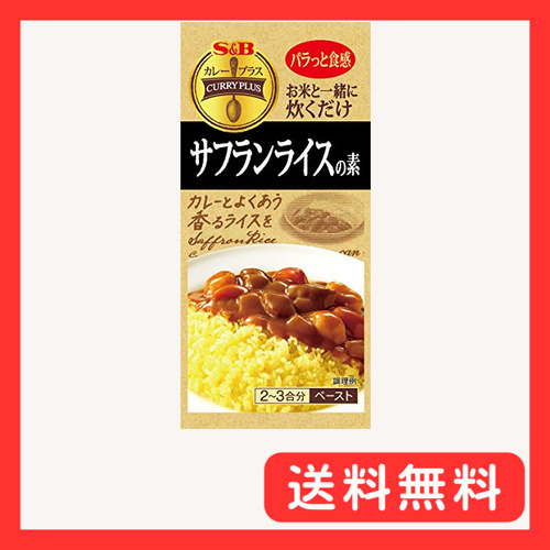 S&B карри плюс шафран рис. элемент 40g×5 пакет 