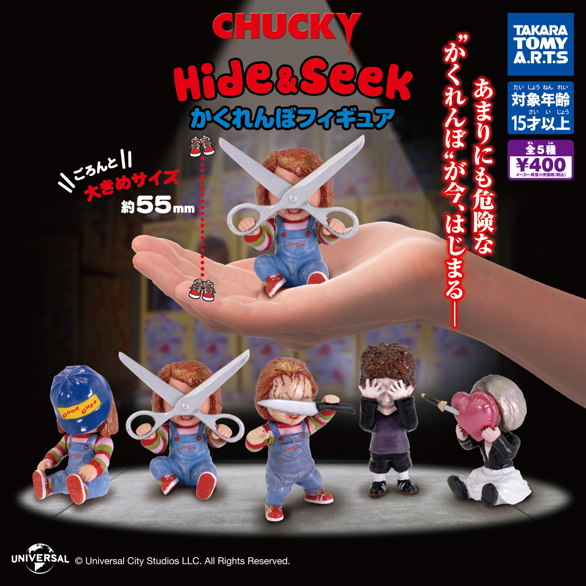 A29 ガチャガチャ CHUCKY Hide&Seek かくれんぼフィギュア 全5 A29 ガチャガチャ CHUCKY Hide&Seek かくれんぼフィギュア 全5