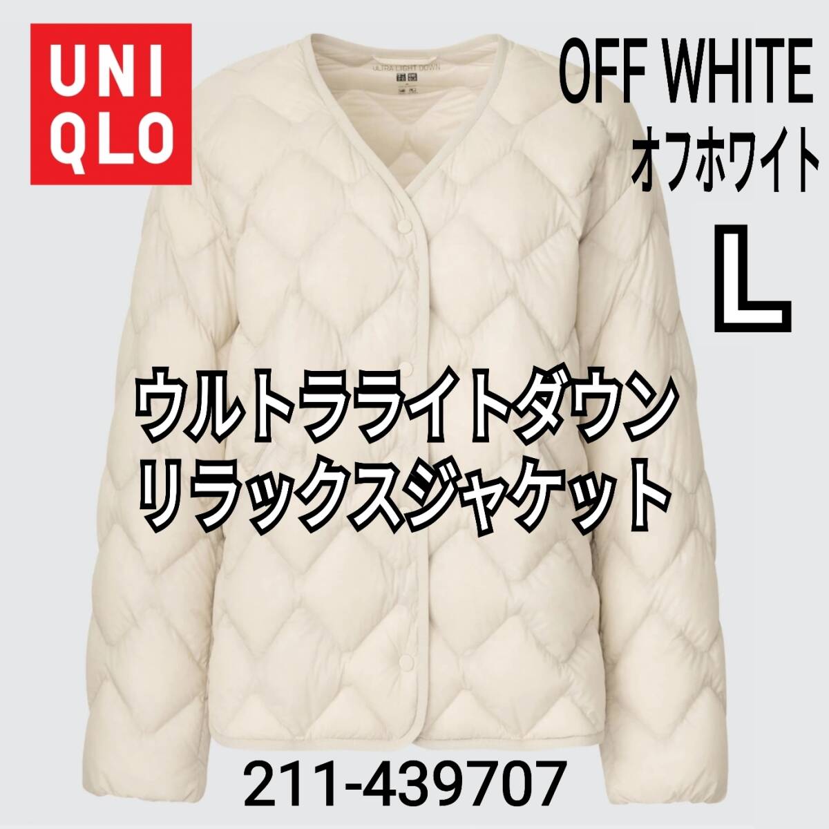 UNIQLO ユニクロ ウルトラライトダウンリラックスジャケット UNIQLO ユニクロ ウルトラライトダウンリラックスジャケット