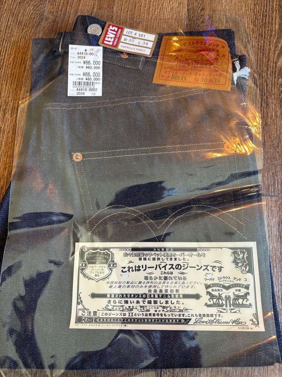 新品未使用】限定 定価6.6万円 Levi's Vintage Clothing 1922 新品未使用】限定 定価6.6万円 Levi's Vintage Clothing 1922