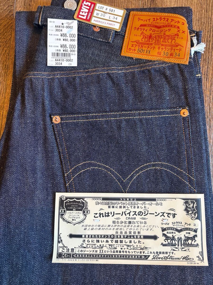 新品未使用】限定 定価6.6万円 Levi's Vintage Clothing 1922 新品未使用】限定 定価6.6万円 Levi's Vintage Clothing 1922