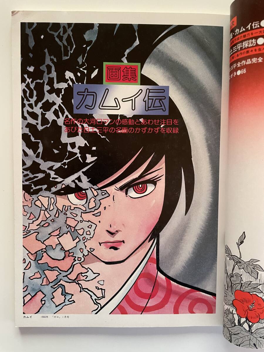 Amazon.co.jp: 決定版 カムイ伝全集 全38巻 予約特典品!! ぐい呑 Amazon.co.jp: 決定版 カムイ伝全集 全38巻 予約特典品!! ぐい呑