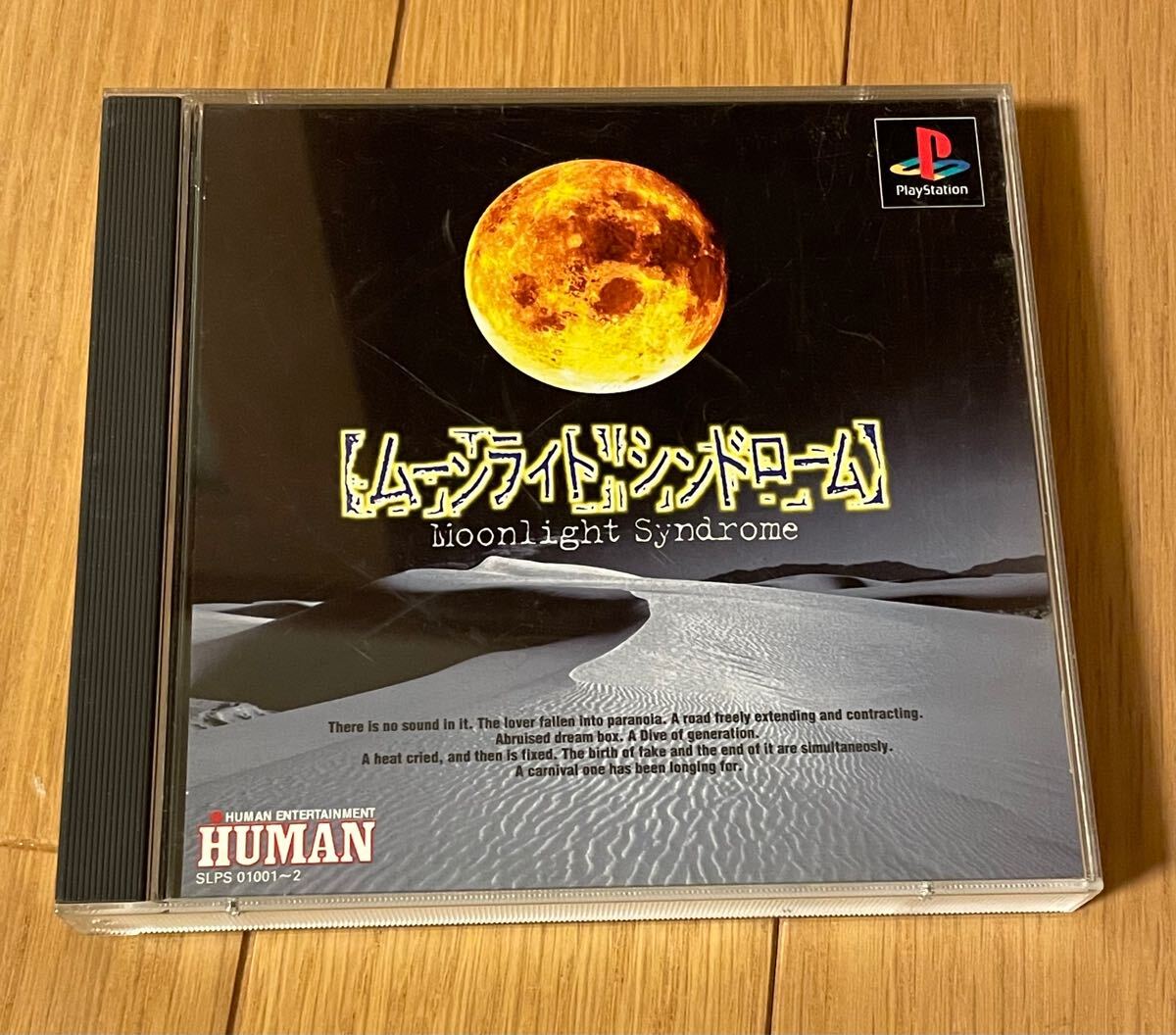 ムーンライトシンドローム MOONLIGHT SYNDROME 月光症候群 PS1 ヒューマン HUMAN 狂気 恐怖 カルト プレステ PS プレイステーションソフト