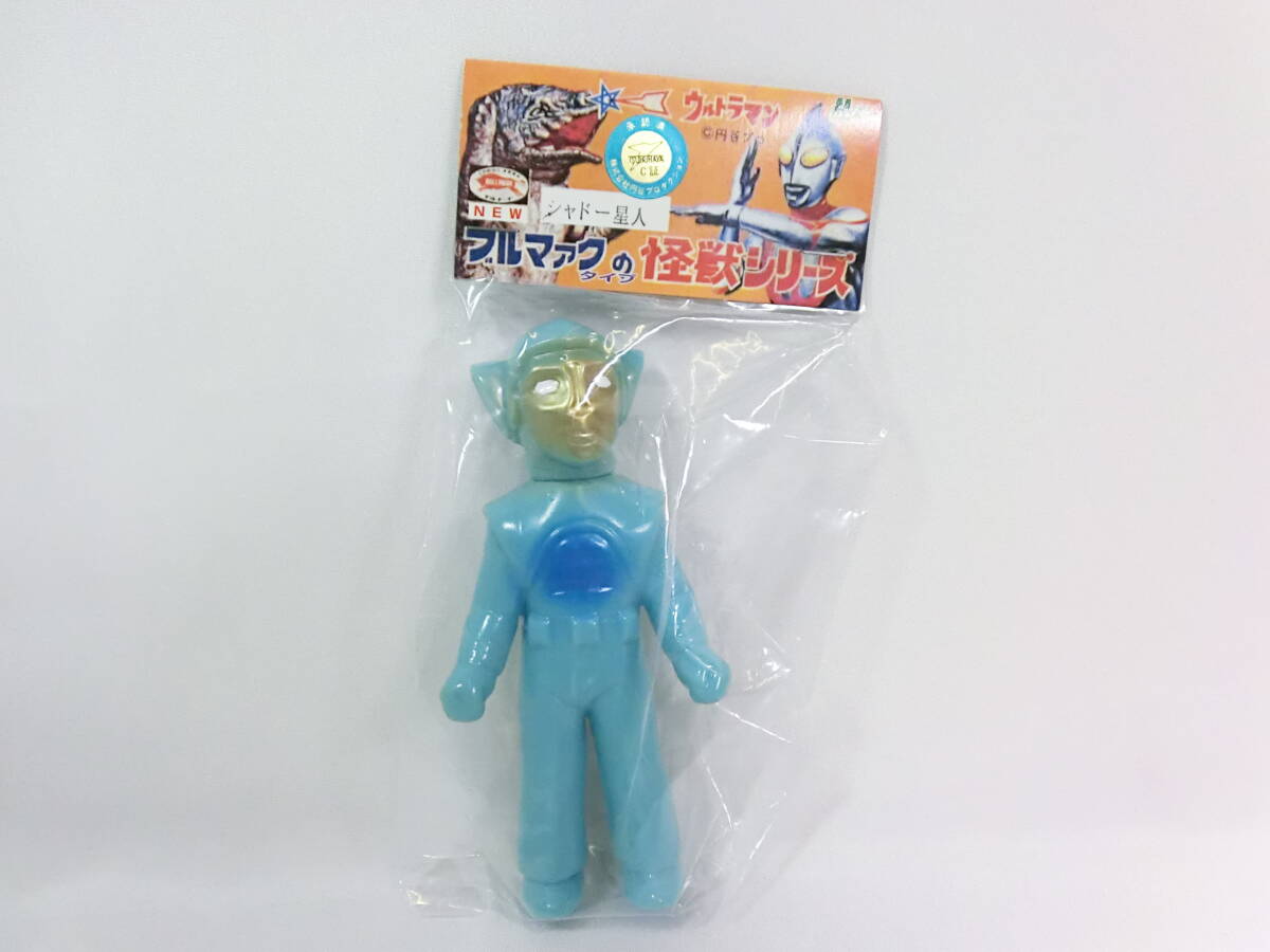 新品 M1号 ウルトラセブン ミニソフビ シャドー星人 (検) ブルマァク バンダイ ソフビ ウルトラマン シャドウ星人 怪獣