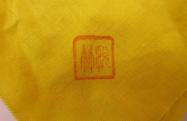 盆栽小鉢　在銘　織部　長方小鉢　共箱　共布　植木鉢　アンティーク_画像3