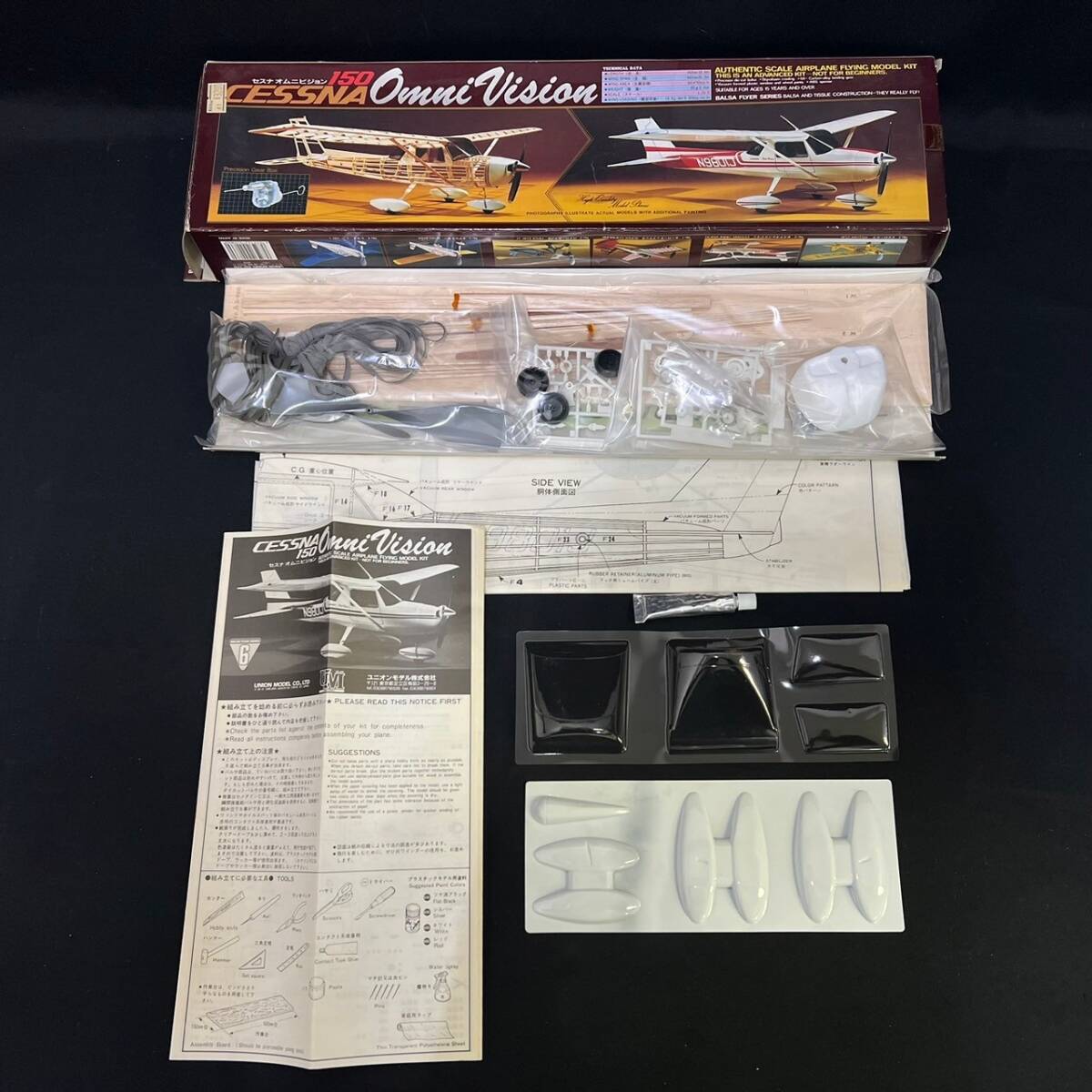 米国ギロー社製バルサキット３機まとめて 米国ギロー社製バルサキット3機まとめて 米国ギロー社製バルサ