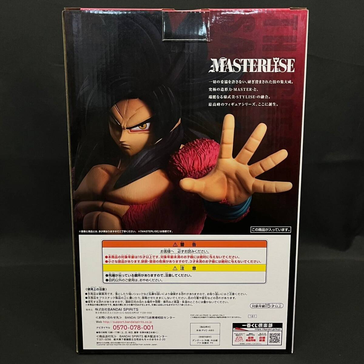 BKd092I 80 未開封 ドラゴンボール フィギュア 一番くじ THE