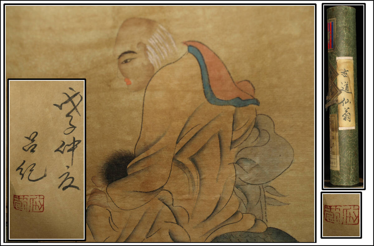 真作/頼山陽/瓢箪画賛/大幅/布袋屋掛軸HG-693 はかどっ 真作/頼山陽/瓢箪画賛/大幅/布袋屋掛軸HG-693 はかどっ