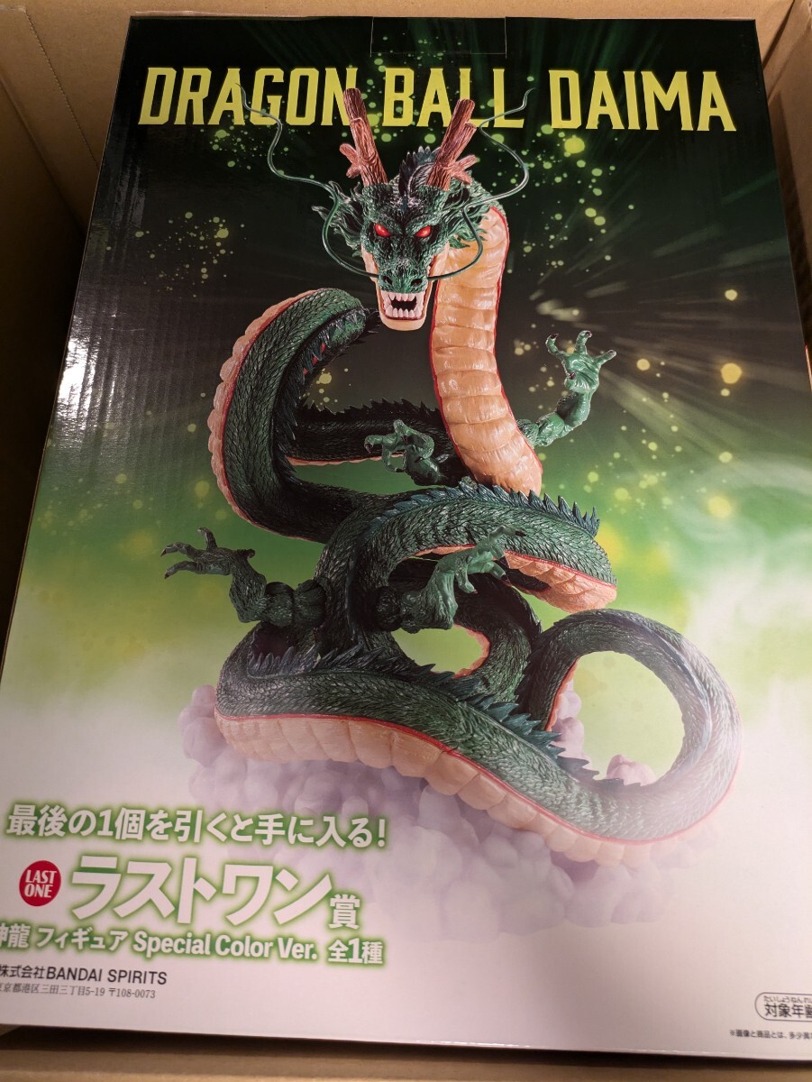 一番くじ　ドラゴンボール　DAIMA 　ラストワン　神龍　未使用未開封