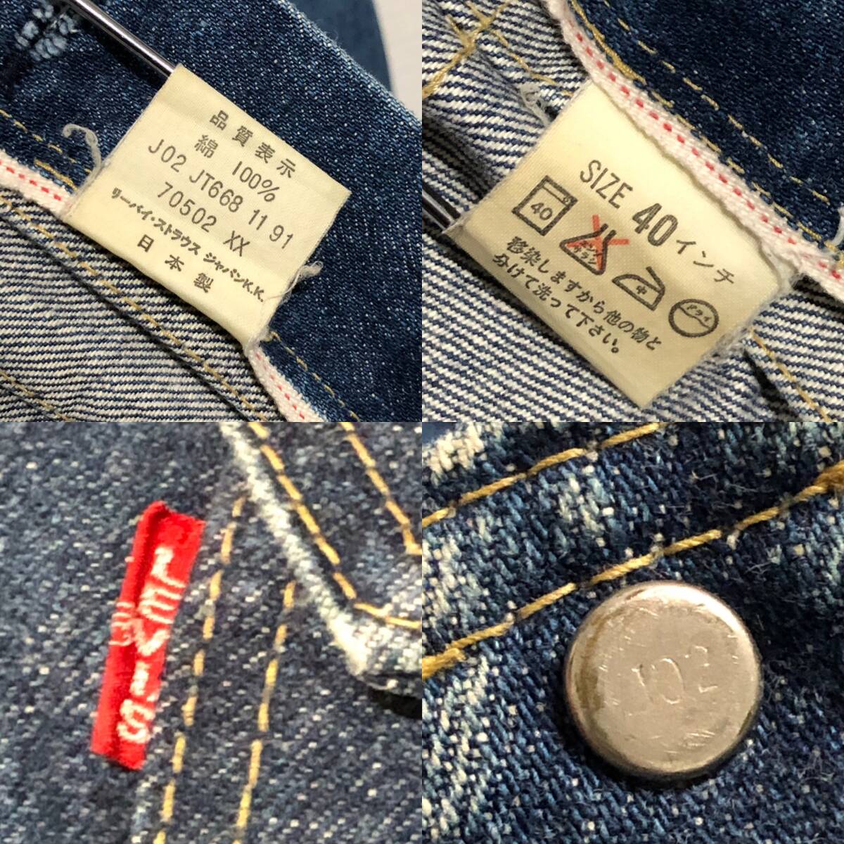 美品90sY2K Levi'sリーバイス 1st ファースト502xx70502XX復刻 美品90sY2K Levi'sリーバイス 1st ファースト502xx70502XX復刻