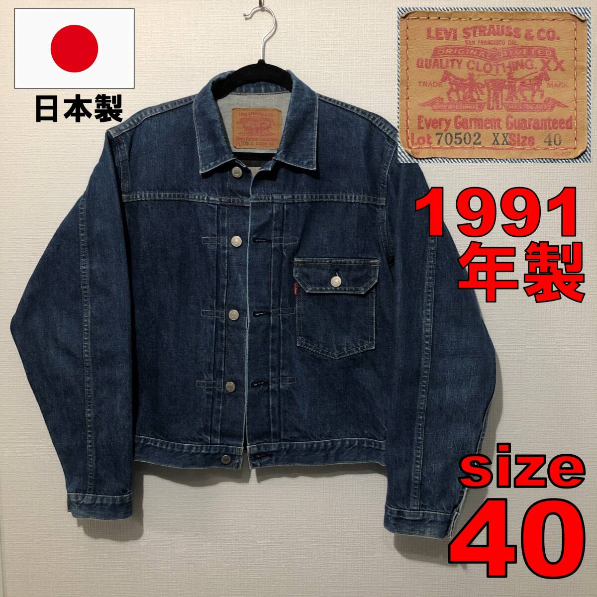美品90sY2K Levi'sリーバイス 1st ファースト502xx70502XX復刻 美品90sY2K Levi'sリーバイス 1st ファースト502xx70502XX復刻
