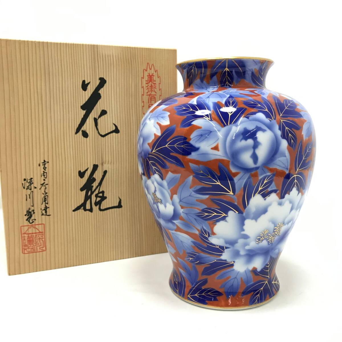 ‡ 0304 深川製磁 振牡丹外赤 K08号花生 共箱付 花瓶 花入 フラワーベース 金彩 宮内庁御用達 美術有田焼