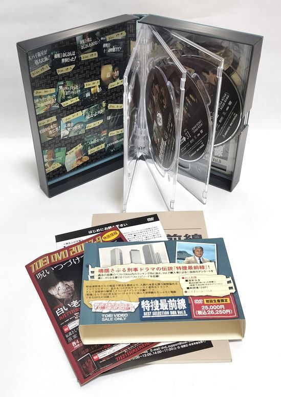 サンプル版、欠品や痛み有り♪ 特捜最前線 BEST SELECTION BOX 8 サンプル版、欠品や痛み有り♪ 特捜最前線 BEST SELECTION BOX 8