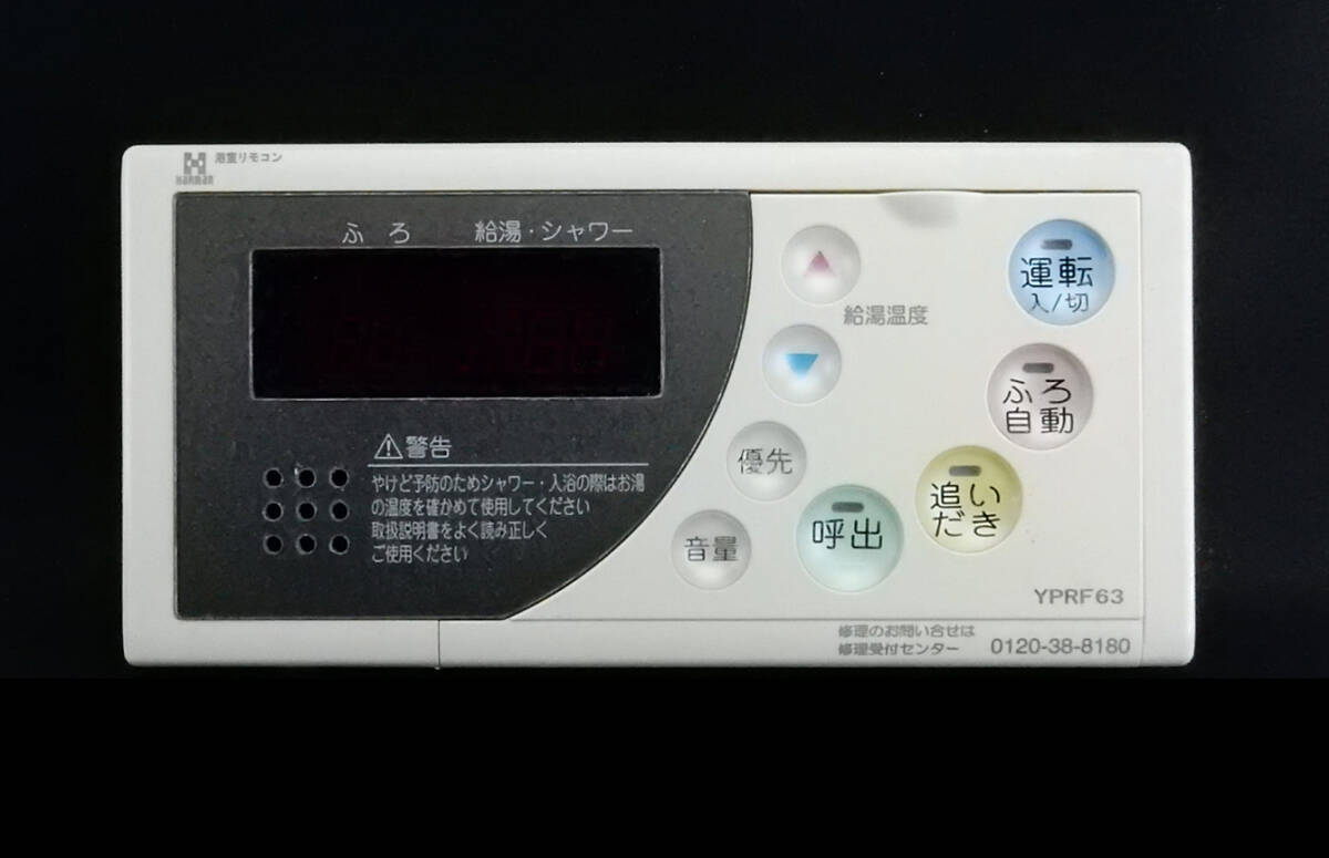 RC-8201S YPRF63 ハーマン HARMAN ノーリツ NORITZ QPBK142 東京 RC-8201S YPRF63 ハーマン HARMAN ノーリツ NORITZ QPBK142 東京