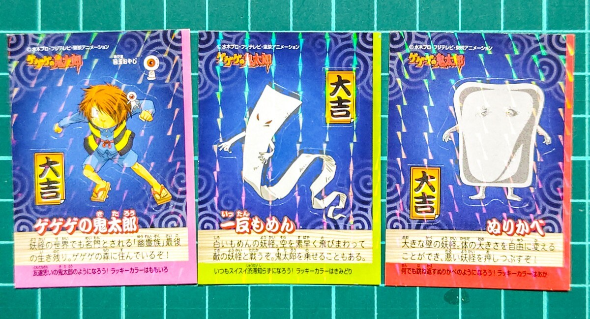 Bibian 比比昂 - ゲゲゲの鬼太郎パン 妖怪おみくじシール 25枚 Bibian 比比昂 - ゲゲゲの鬼太郎パン 妖怪おみくじシール 25枚