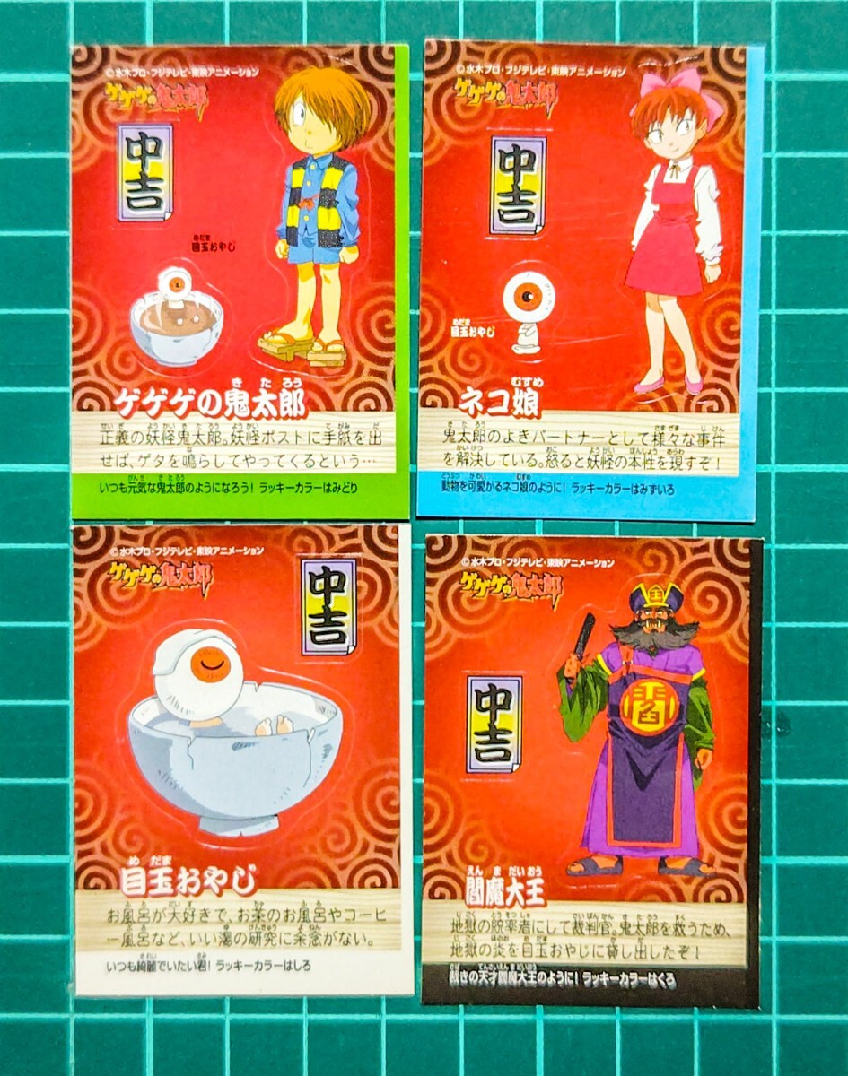 Bibian 比比昂 - ゲゲゲの鬼太郎パン 妖怪おみくじシール 25枚 Bibian 比比昂 - ゲゲゲの鬼太郎パン 妖怪おみくじシール 25枚