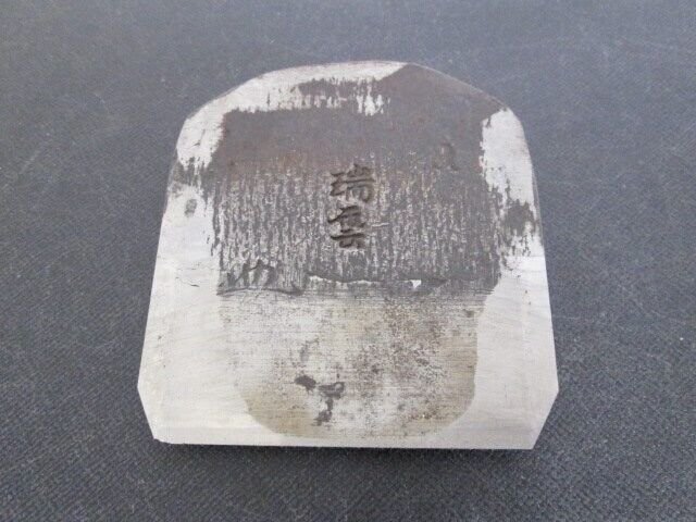 K210■瑞云 / 鉋 / 70mm 寸八 / かんな カンナ 大工道具