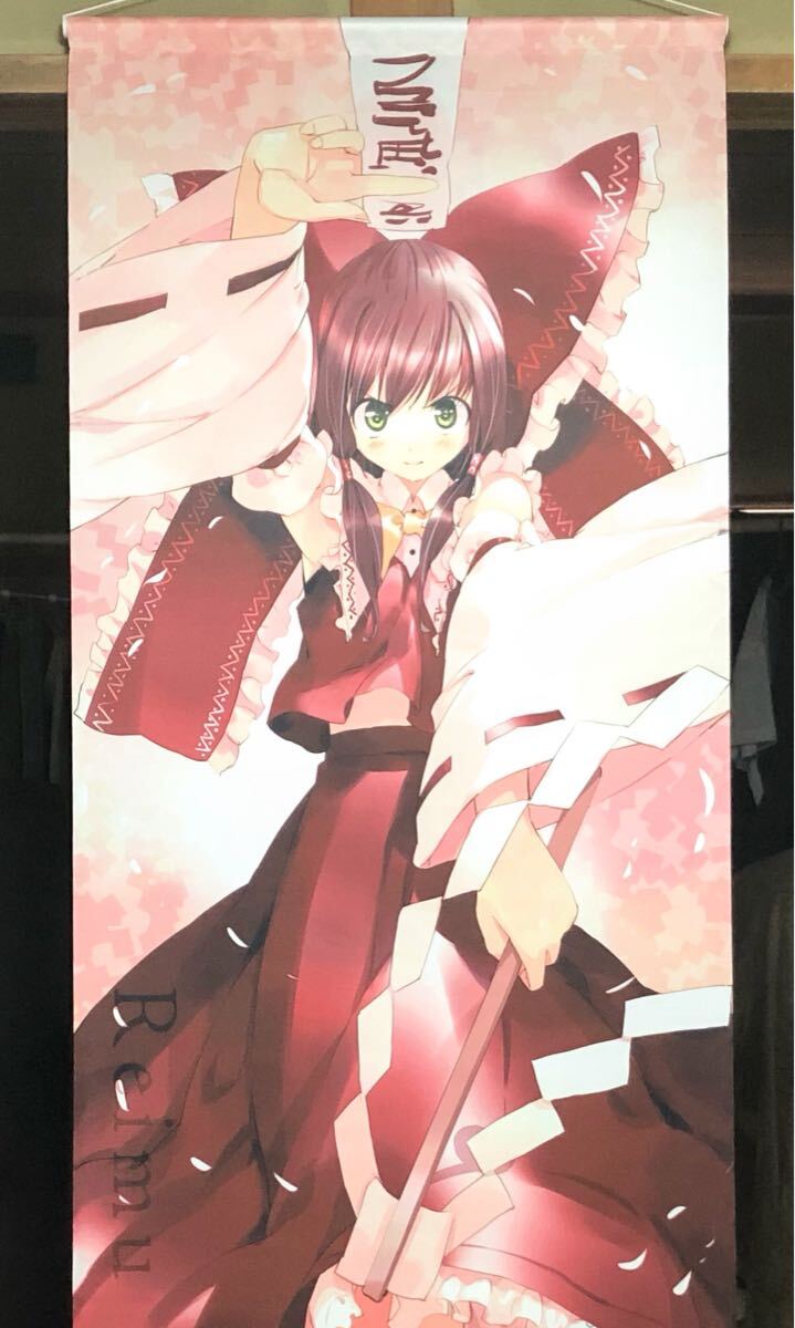 東方Project 博麗霊夢 等身大タペストリー C-CLAYS 美少女 グッズ 上海アリス幻樂団 紅魔郷 N6W2