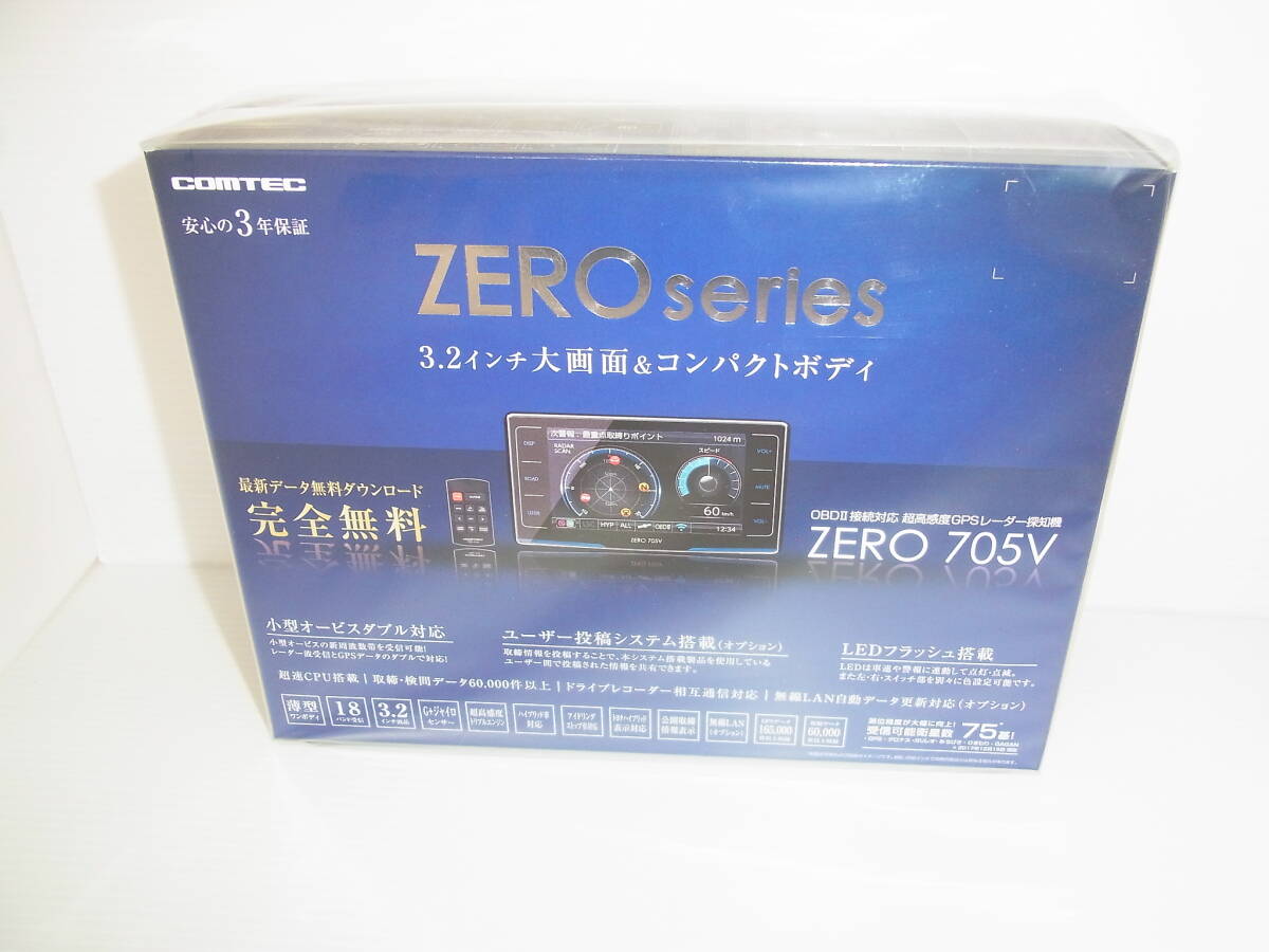新品未開封 コムテック COMTEC ZERO 705V 3.2インチ大画面＆コンパクトボディ 衛星75基受信 GPSデータ無料ダウンロード