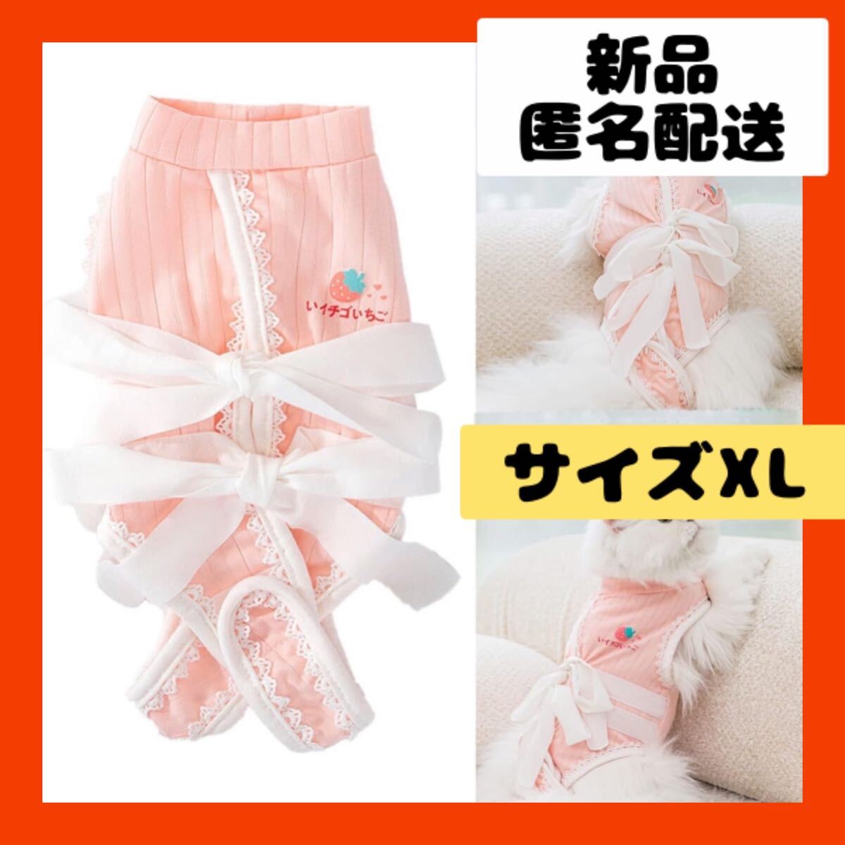 ペット　猫　ネコ　術後服　手術　舐め　防止　傷　看護　腹部　保護