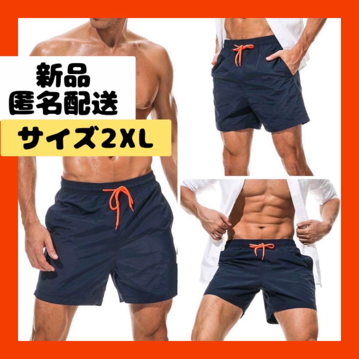 水着　パンツ　サーフィン　海水浴　プール　ビーチ　ボード　夏　水泳