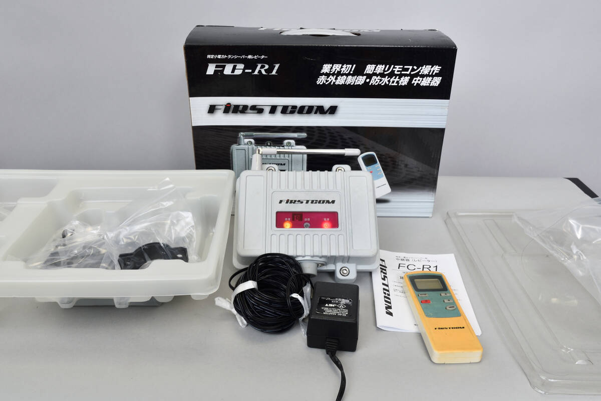 特定小電力トランシーバー用 中継器 (レピーター) FC-R1 Yahoo!オークション - 特定小電力トランシーバー用中継装置 FC-R1