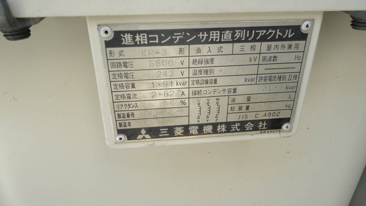 油谷 №3025 福岡 キュービクル 変電設備 高圧受電設備 150KVA 油谷 №3025 福岡 キュービクル 変電設備 高圧受電設備 150KVA