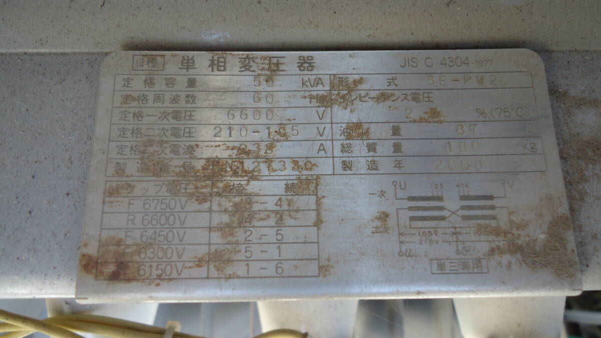 油谷 №3025 福岡 キュービクル 変電設備 高圧受電設備 150KVA 油谷 №3025 福岡 キュービクル 変電設備 高圧受電設備 150KVA