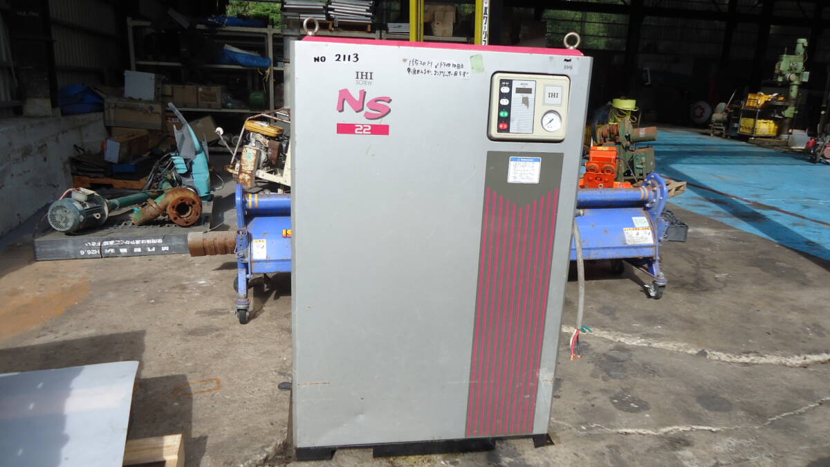 油谷 №2113 スクリューコンプレッサー IHI NS22 SA6-22D 200V 油谷 №2113 スクリューコンプレッサー IHI NS22 SA6-22D 200V