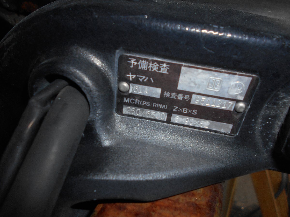 26-759 希少の2機セット YAMAHA ヤマハ 2ストローク 250馬力船外 26-759 希少の2機セット YAMAHA ヤマハ 2ストローク 250馬力船外