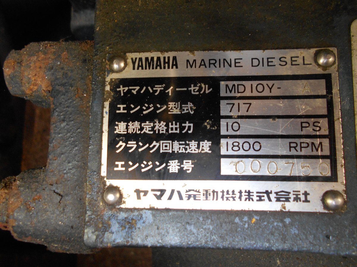 26-763 YAMAHA ヤマハディーゼルエンジン MD10Y-A 型式717 最大 26-763 YAMAHA ヤマハディーゼルエンジン MD10Y-A 型式717 最大