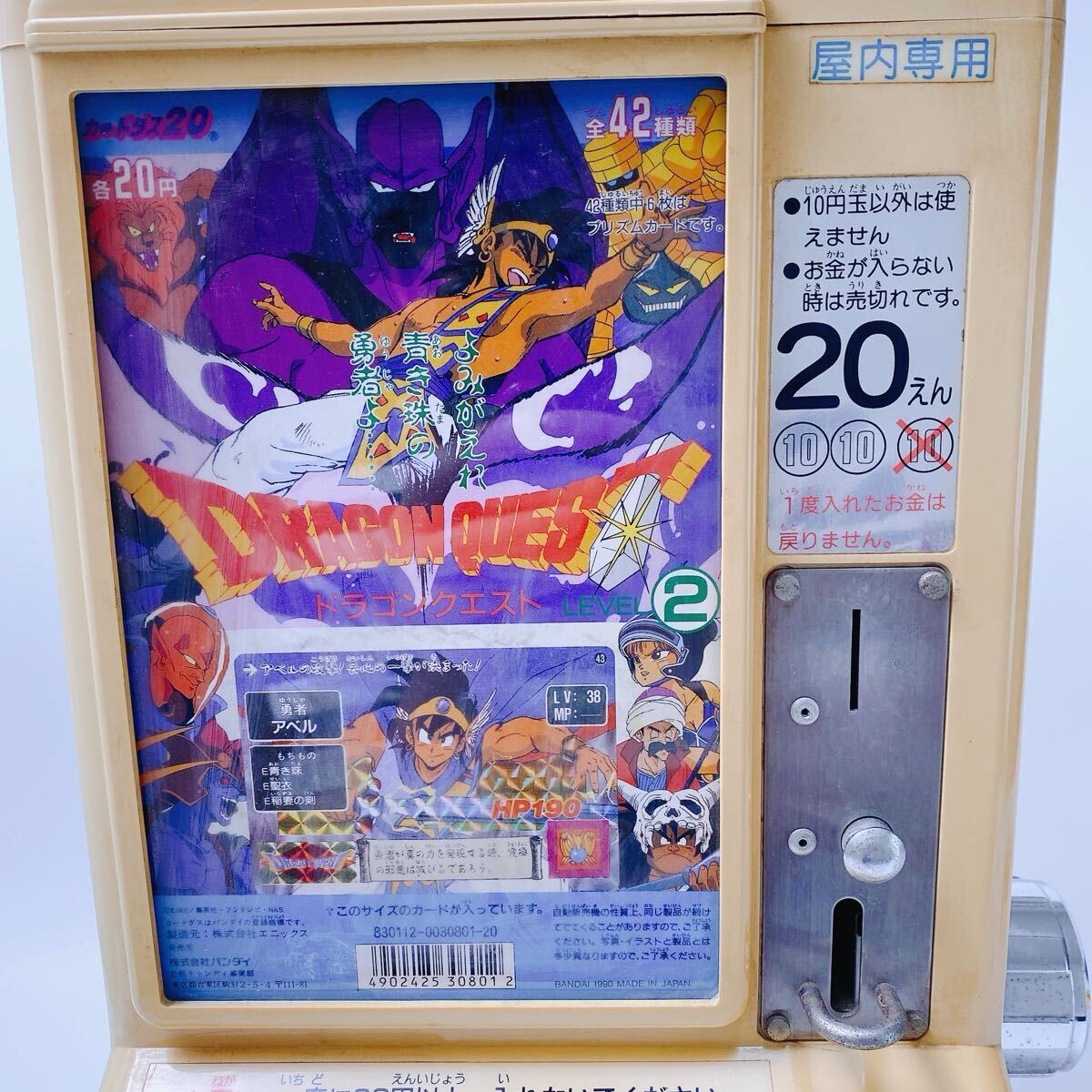 1988年製】カードダス20 本体 筐体 初代 横ハンドル バンダイ 1988年製】カードダス20 本体 筐体 初代 横ハンドル バンダイ