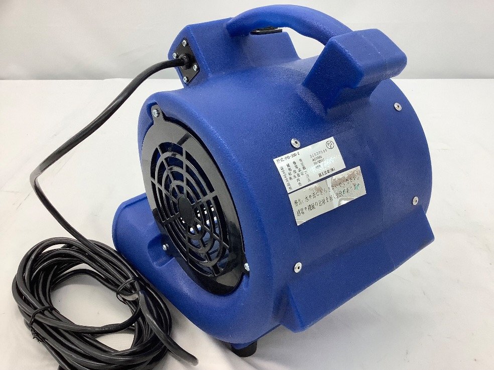 蔵王産業 床用ブロワー/送風機 PB-300-2 動作確認済 中古品 ACB
