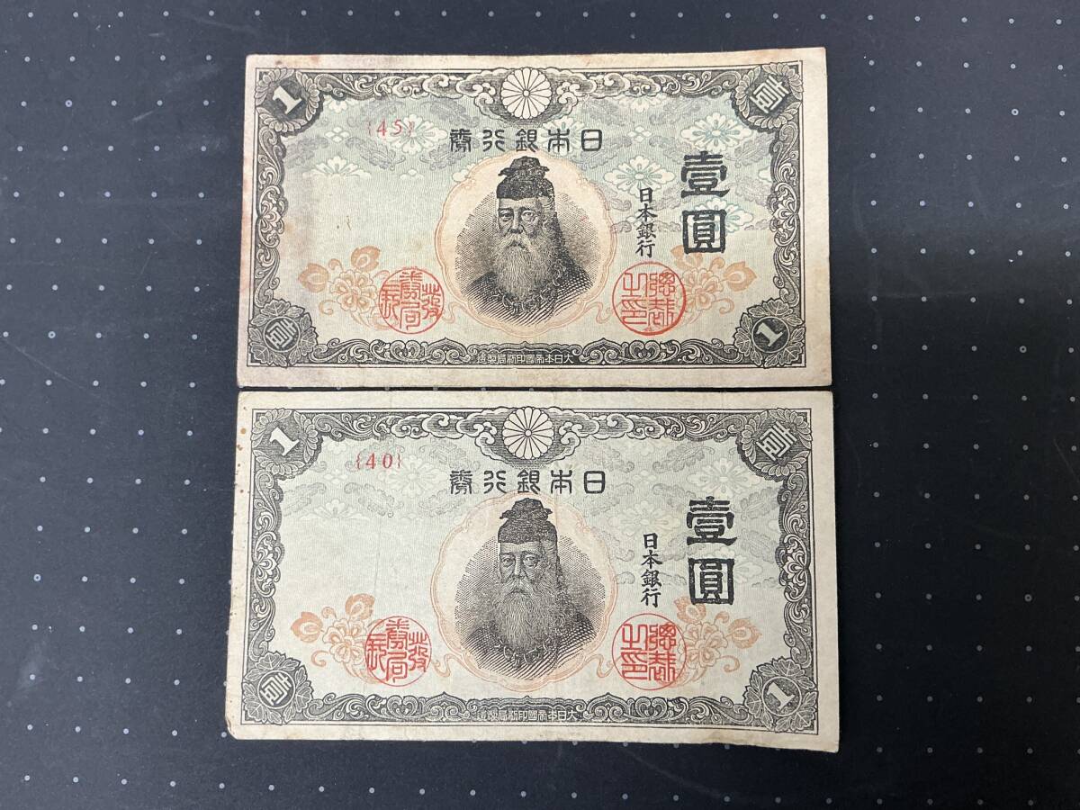 楽天市場】改正不換紙幣 1円 中央武内1円 前期 昭和19年 楽天市場】改正不換紙幣 1円 中央武内1円 前期 昭和19年