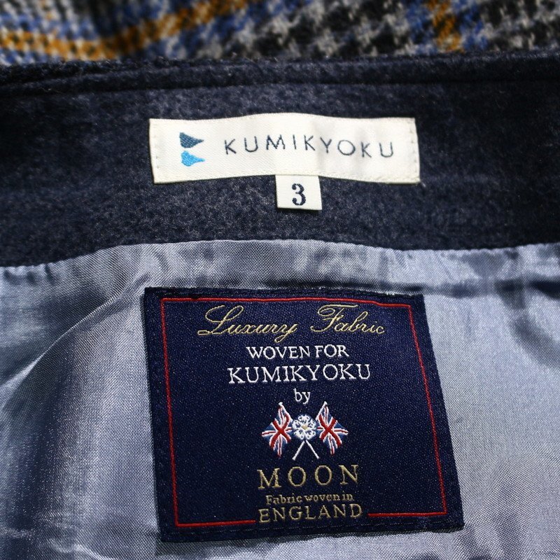 美品 イギリス素材 組曲 クミキョク 株) オンワード樫山 秋 冬 上品 MOON ムーン ヘンリボーン × ツイードスカート 3 ネイビー 紺 グレー_画像3