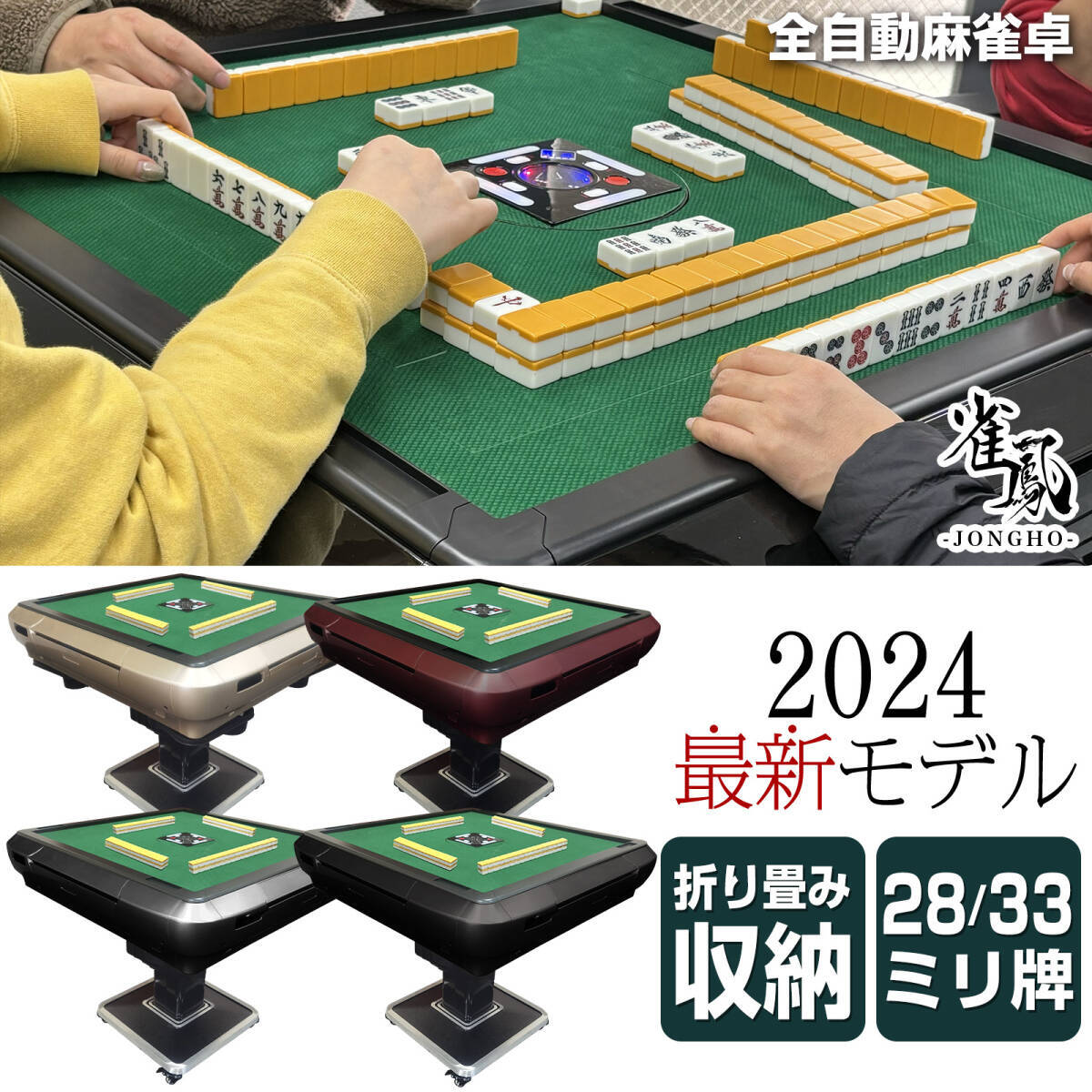 全自動麻雀卓 家庭用 静音式 折り畳み式 コンパクト キャスター付き ブラック 全自動麻雀卓 家庭用 静音式 折り畳み式 コンパクト キャスター
