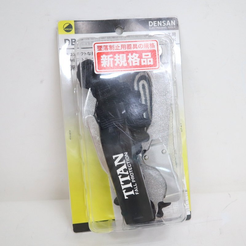 【DENSAN/ジェフコム】DB-HL-160S/フルハーネス用ランヤード/tt2005