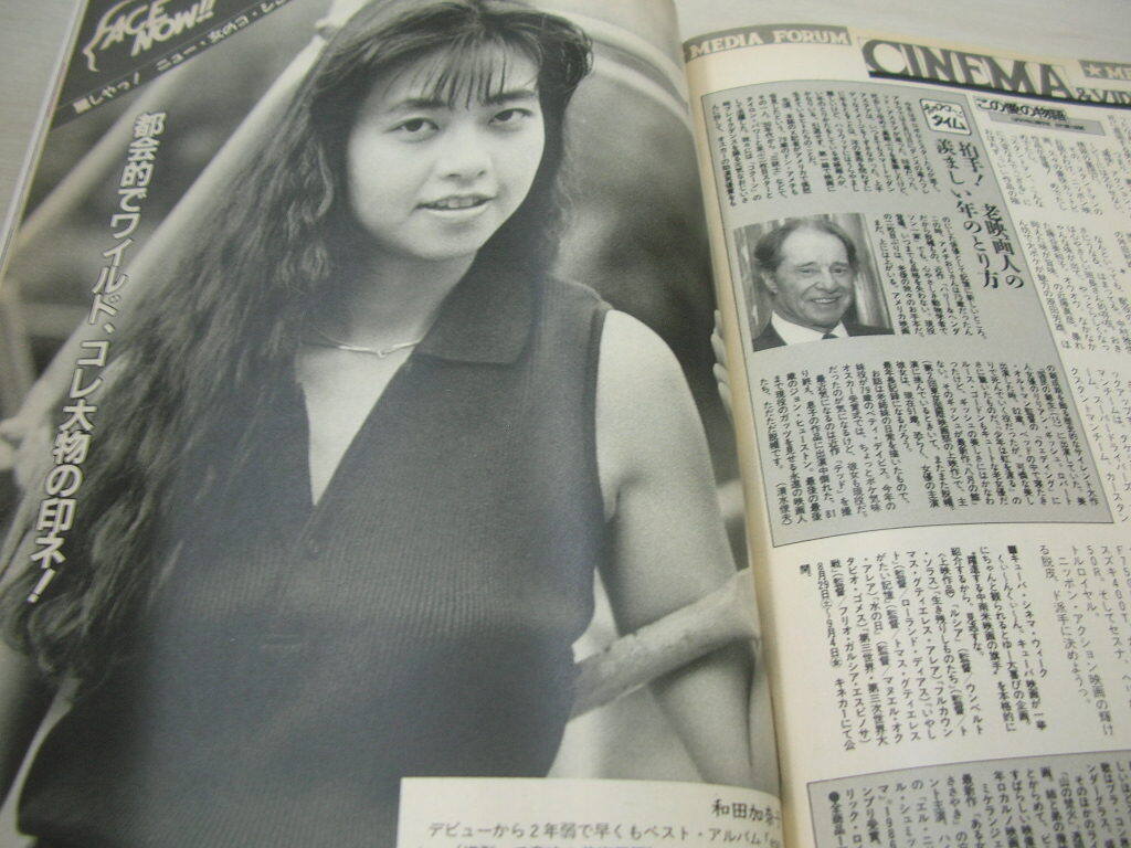 平凡パンチ NO.1172 1987年09月10日号 萩原祥加 表紙 穂積由香里 染井真理 大沢逸美 SPINNING DEE-DEE ミス・ジュニア日本(平凡)|売買されたオークション情報、Yahoo!オークション(旧ヤフオク!) の商品情報をアーカイブ公開 - オークファン(aucfan.com) 平凡パンチ NO.1172 1987年09月10日号 萩原祥加 表紙 穂積由香里 染井真理 大沢逸美 SPINNING DEE-DEE ミス・ジュニア日本(平凡)|売買されたオークション情報、Yahoo!オークション(旧ヤフオク!) の商品情報をアーカイブ公開 - オークファン(aucfan.com)