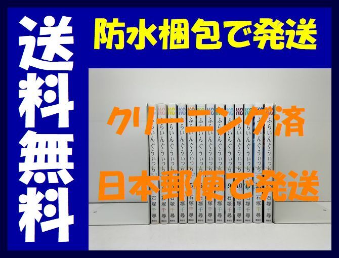 ▲全国送料無料▲ ふらいんぐうぃっち 石塚千尋 [1-13巻 コミックセット/未完結]
