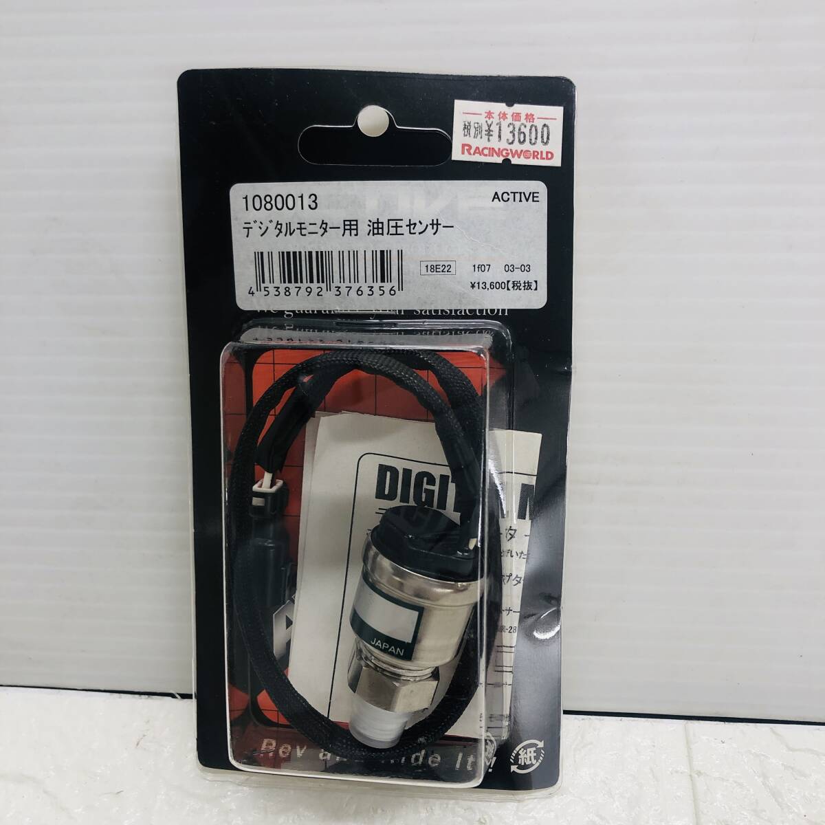 ★【在庫処分価格】ACTIVE アクティブ 油圧センサー デジタルモニター用 1080013☆T11-339b