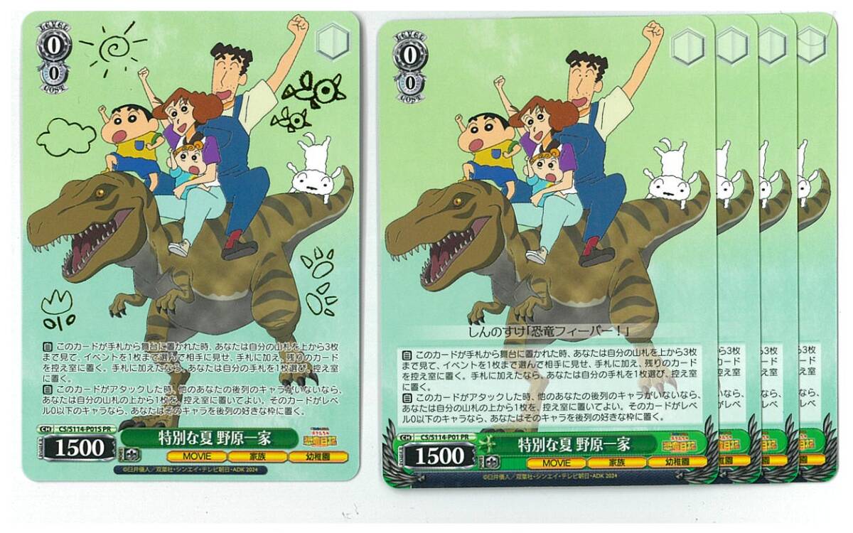 【PSA10】ヴァイス クレヨンしんちゃん 野原一家 PR 箔押し Yahoo!オークション - ヴァイスシュヴァルツ WS プロモ PR