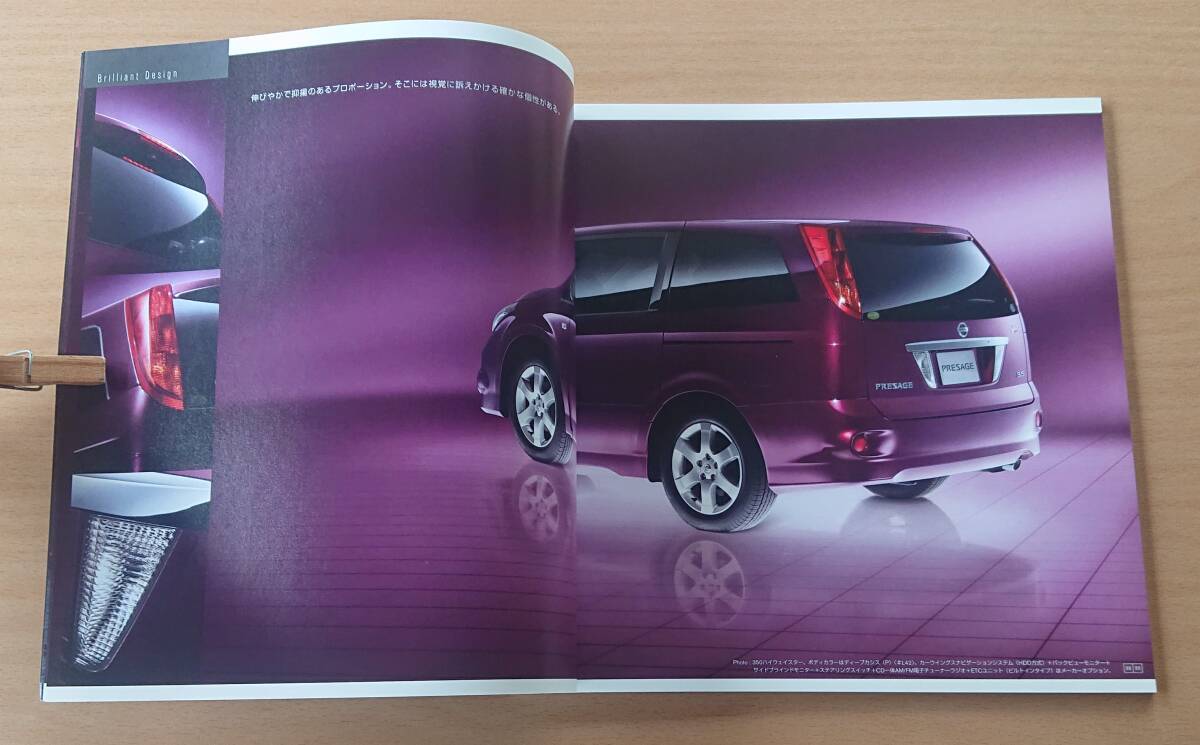 ★日産・プレサージュ PRESAGE U31型 2008年10月 カタログ ★即決価格★_画像5