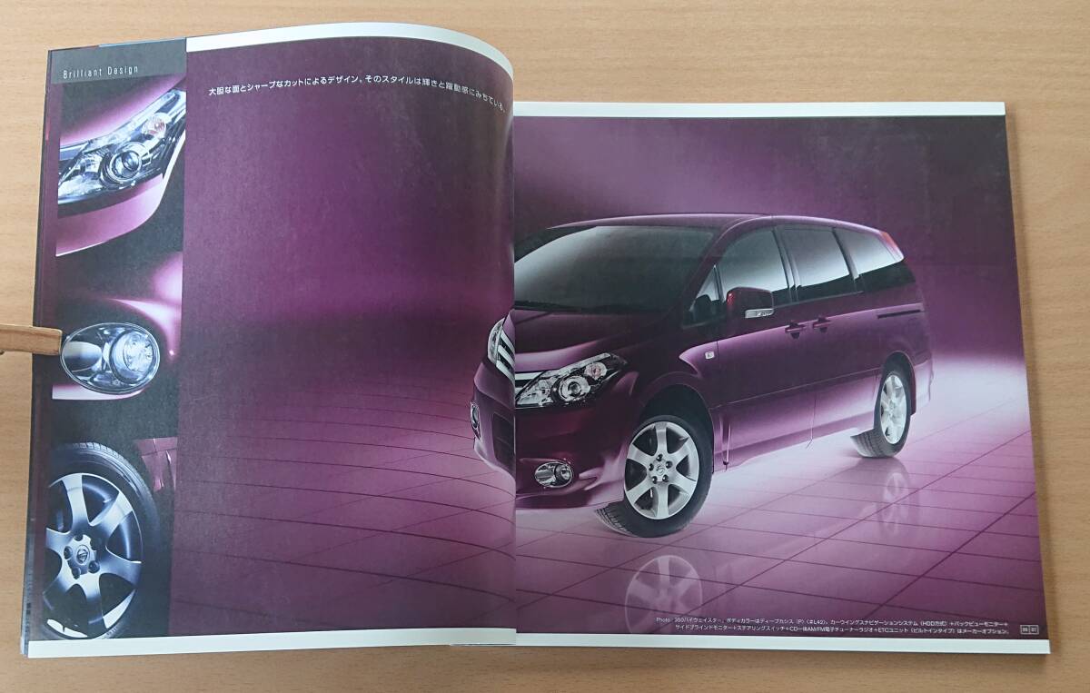 ★日産・プレサージュ PRESAGE U31型 2008年10月 カタログ ★即決価格★_画像4