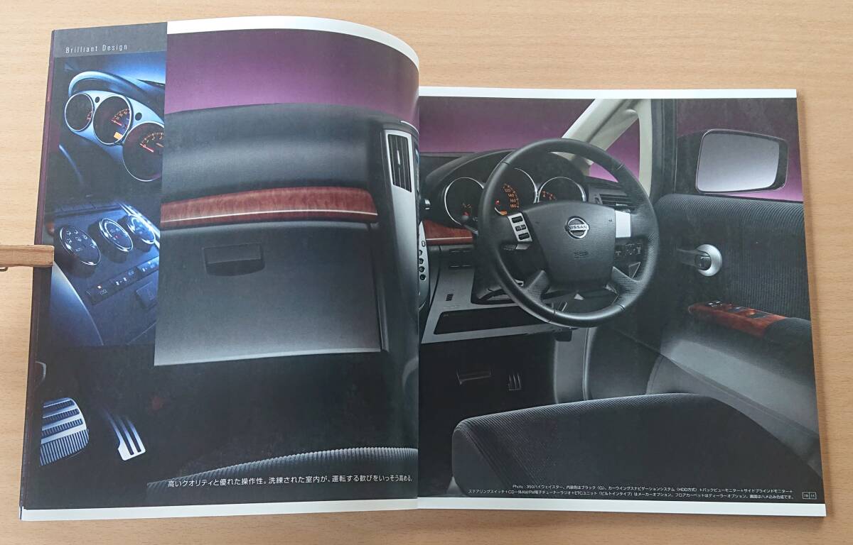 ★日産・プレサージュ PRESAGE U31型 2008年10月 カタログ ★即決価格★_画像6