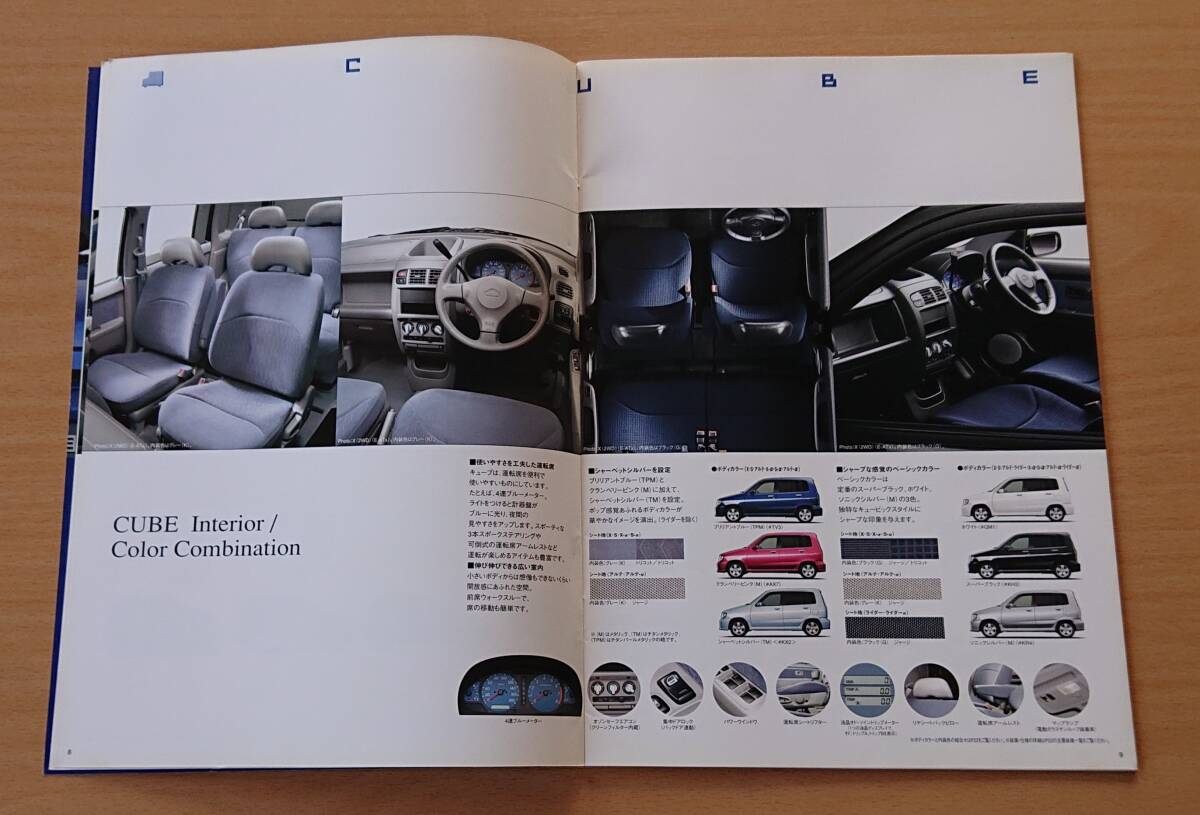 ★日産・キューブ CUBE Z10型 2001年5月 カタログ ★即決価格★ _画像3