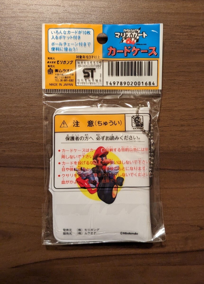 未開封】スーパーマリオカート コースワークス TOMY Nintendo