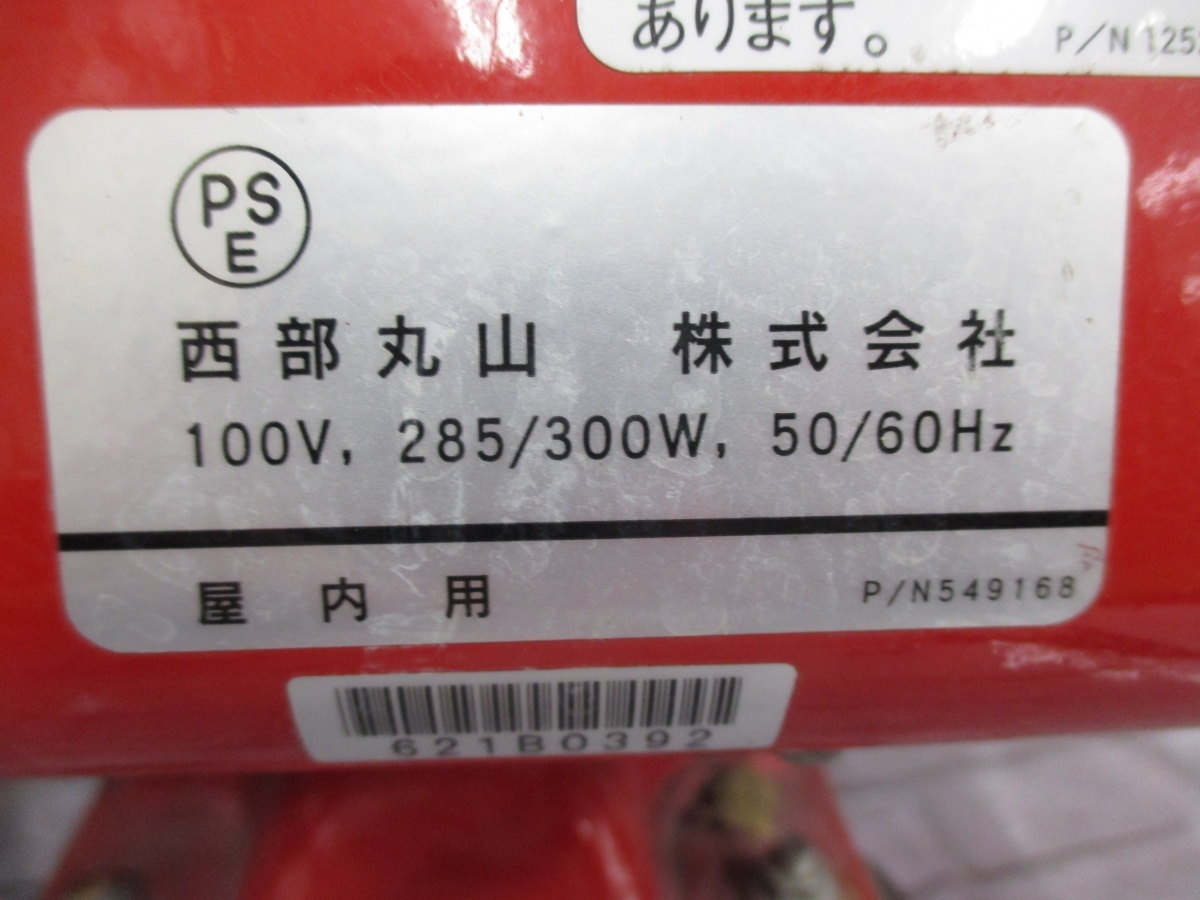 丸山 GS35M モーター動噴器 中古品 ※ガン無し 【ハンズクラフト 丸山 GS35M モーター動噴器 中古品 ※ガン無し 【ハンズクラフト