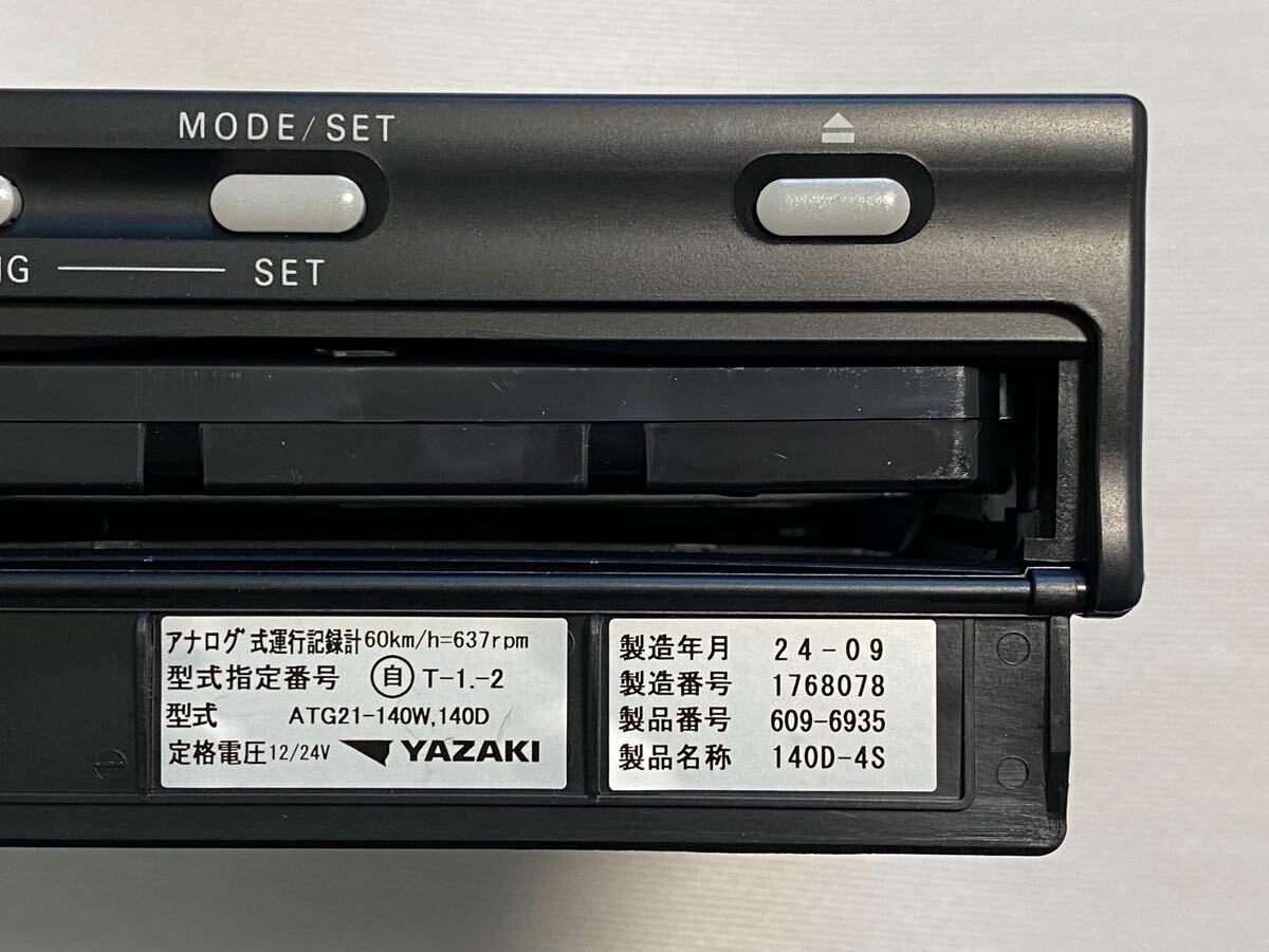 矢崎YAZAKI アナログタコグラフアナタコ2024年製造 新車外し 矢崎YAZAKI アナログタコグラフアナタコ2024年製造 新車外し