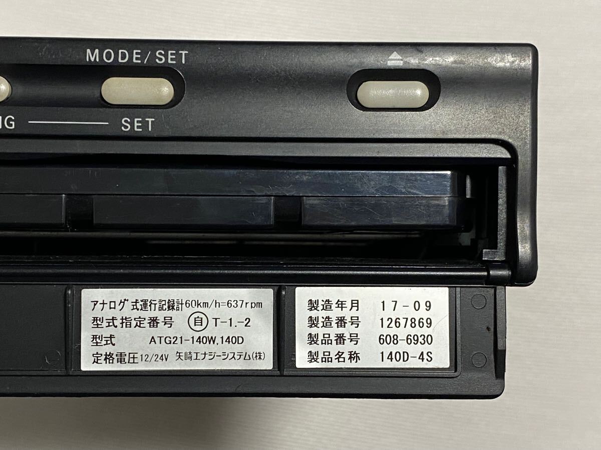 YAZAKI アナログ速度計 ATG21-140W, 140D YAZAKI アナログ速度計 ATG21-140W, 140D