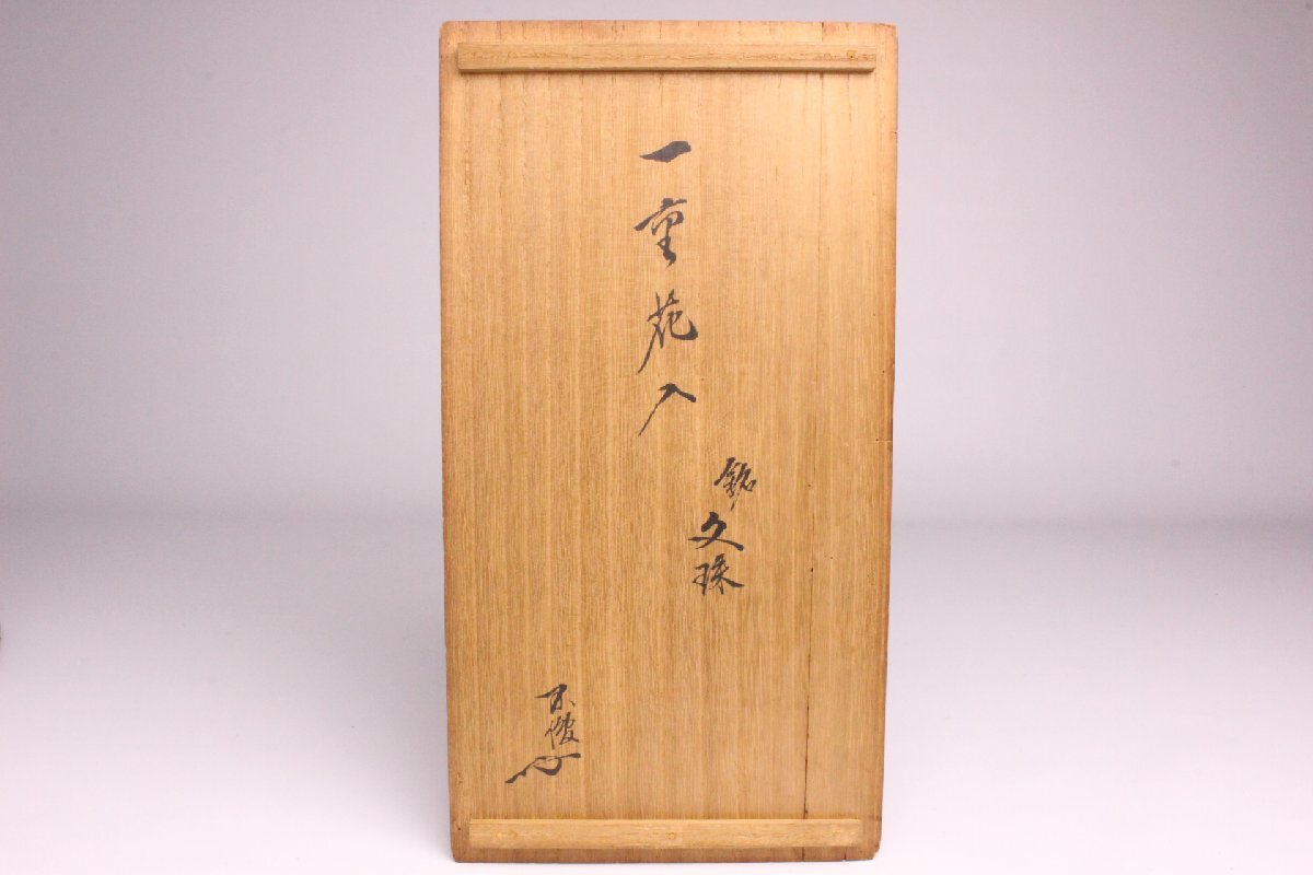 Yahoo!オークション - 407739 【 美品 華道具 八雲塗 葡萄文